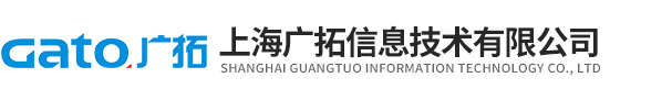 上海廣拓信息技術(shù)有限公司